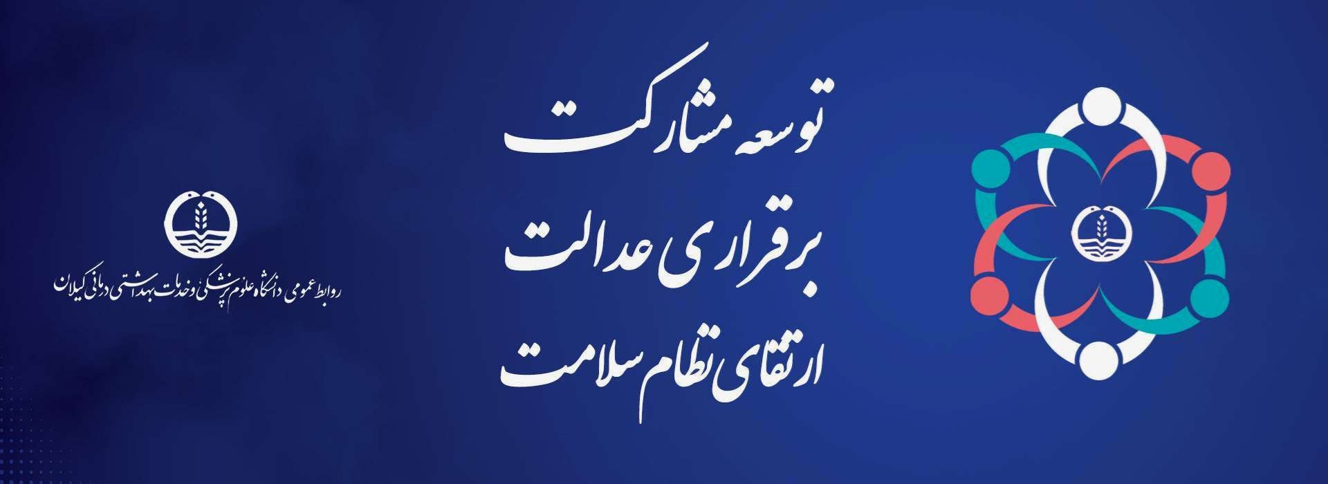 توسعه مشارکت