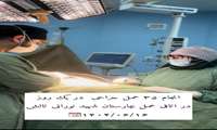 انجام ٣۵ عمل جراحی موفق در یک روز