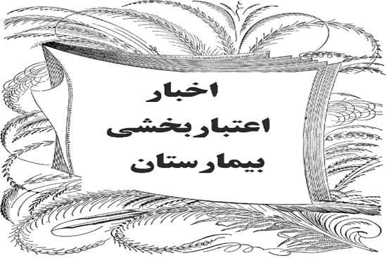 راهنمای اعتبار بخشی 6,